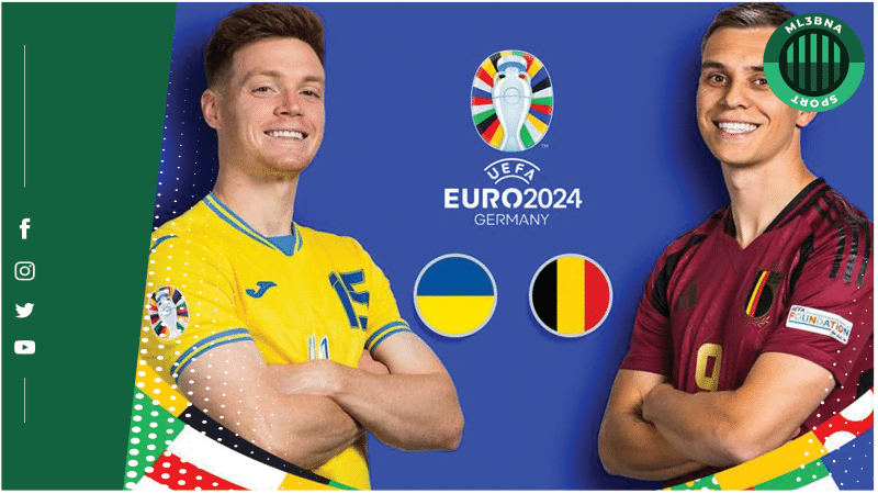 بث مباشر مباراة أوكرانيا وبلجيكا في اليورو 2024 بدون تقطيع