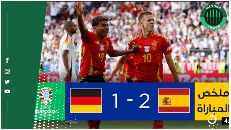 ملخص مباراة إسبانيا وألمانيا في اليورو 2024 فوز إسبانيا