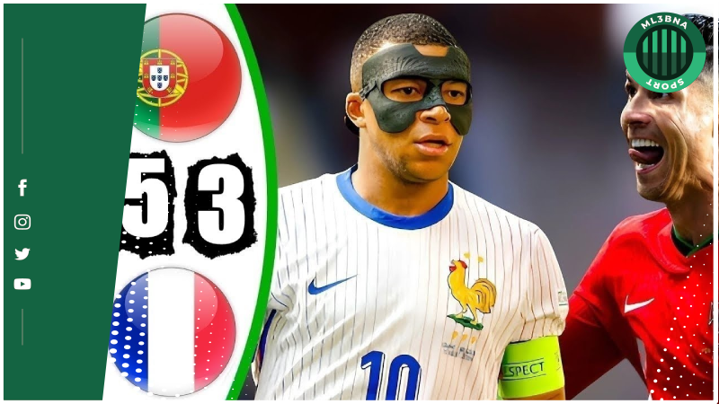 ملخص مباراة فرنسا والبرتغال في اليورو 2024