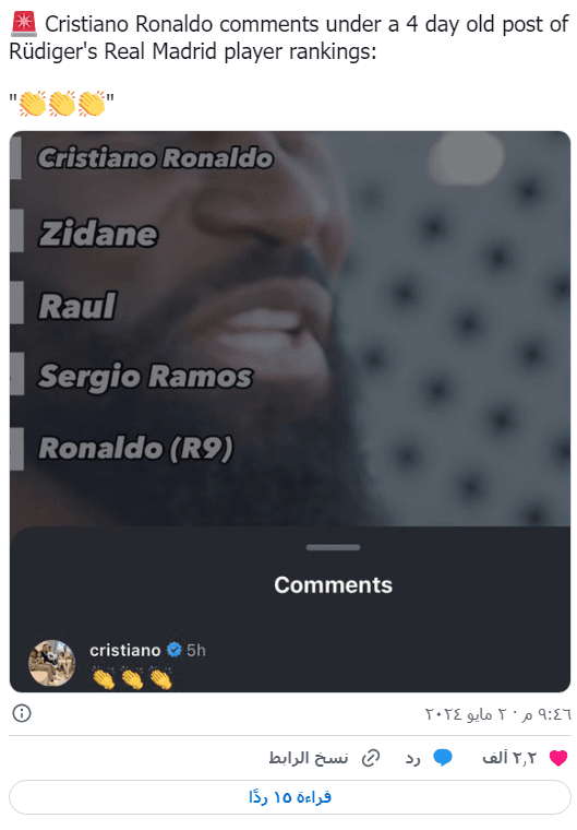 أفضل لاعب في تاريخ ريال مدريد